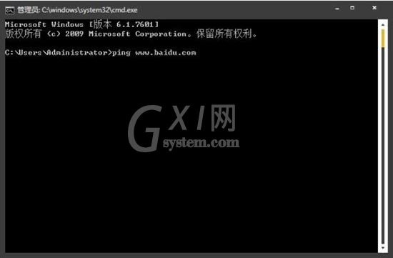 WIN7查询网站ip地址的简单操作方法截图