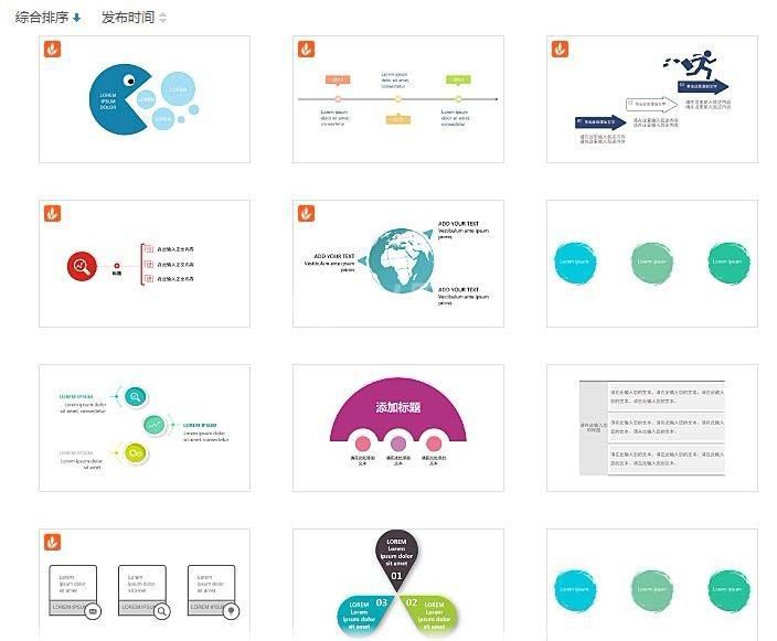 WPS插入关系图的操作方法截图