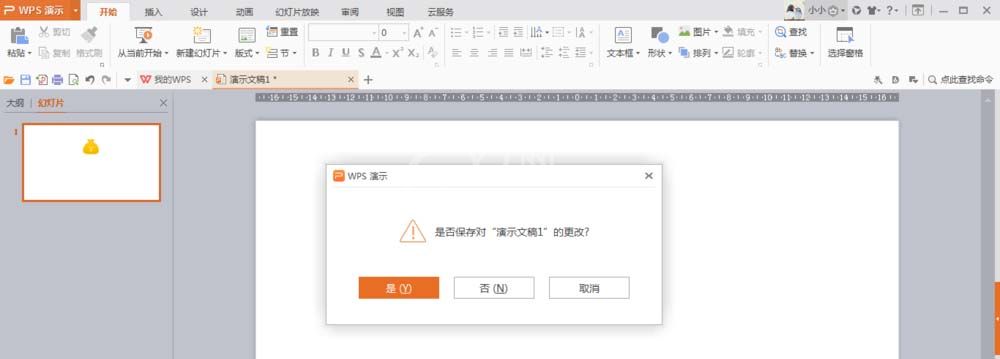 wps设计钱袋图案的操作方法截图