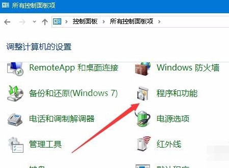 WIN10设置游戏全屏的操作步骤截图