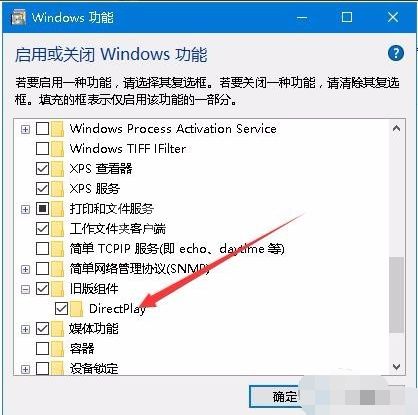 WIN10设置游戏全屏的操作步骤截图