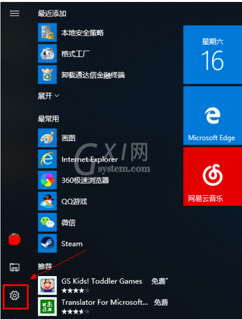 WIN10更改用户头像的操作方法截图