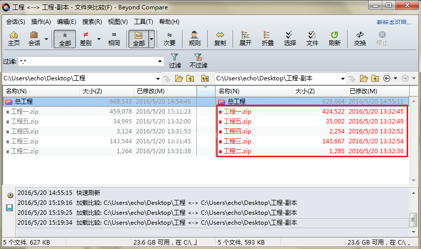 Beyond Compare设置压缩文档比较方式的简单操作方法截图