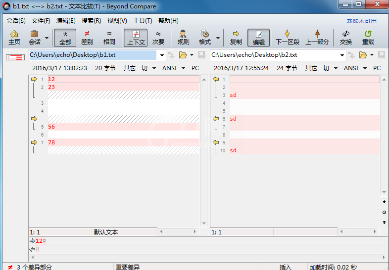 Beyond Compare设置独立的行的操作步骤截图