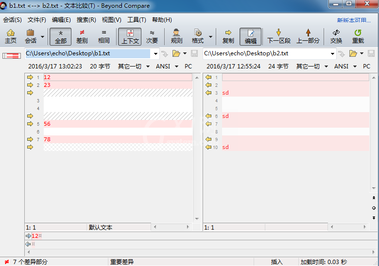 Beyond Compare设置独立的行的操作步骤截图