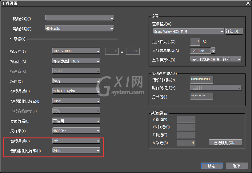 edius制作单声道音乐的操作步骤截图