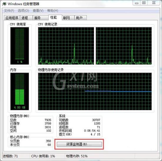 WIN7查看资源的简单操作方法截图