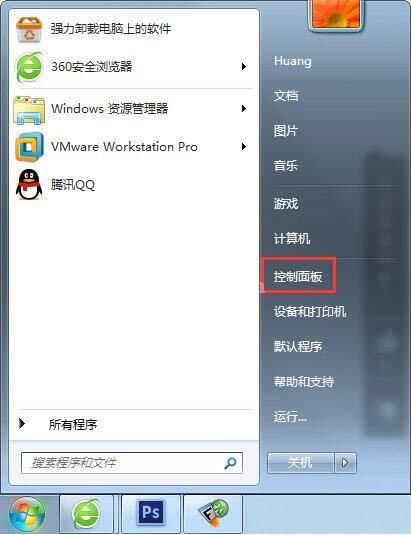 WIN7 nvidia控制面板打不开的解决方法截图