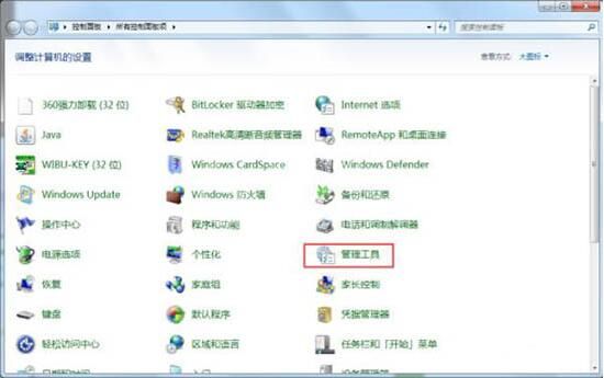 WIN7 nvidia控制面板打不开的解决方法截图