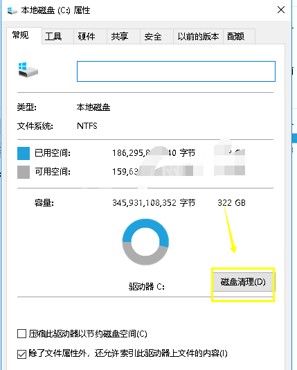 WIN10删掉升级文件的操作方法截图