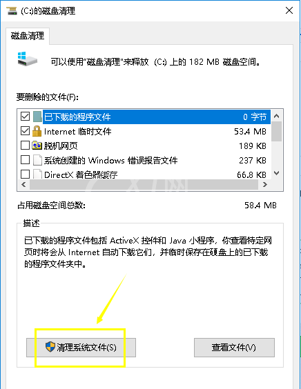 WIN10删掉升级文件的操作方法截图