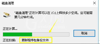 WIN10删掉升级文件的操作方法截图