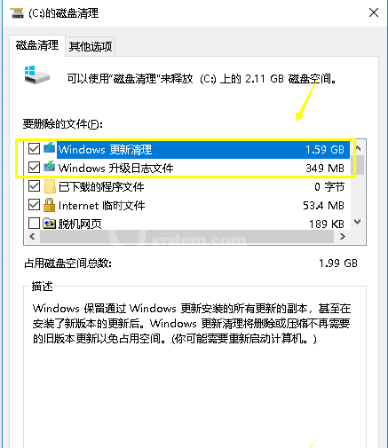 WIN10删掉升级文件的操作方法截图