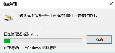 WIN10删掉升级文件的操作方法截图