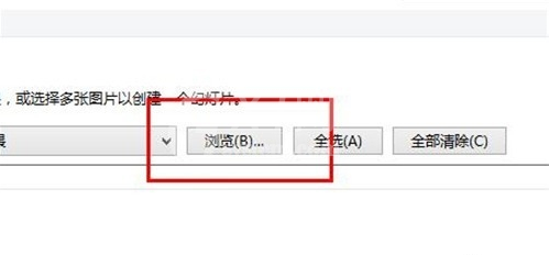 WIN10修改壁纸的操作步骤截图