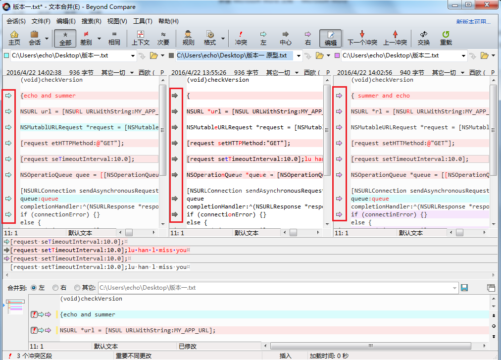 Beyond Compare清除冲突的操作步骤截图