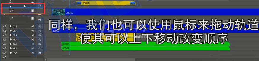 edius移动轨道位置的简单方法截图