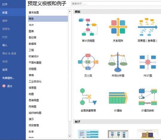 亿图流程图制作软件做出一个鱼骨结构因果图的详细方法截图