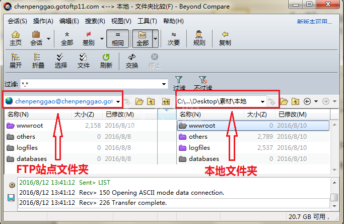 Beyond Compare将文件上传FTP站点的操作方法截图