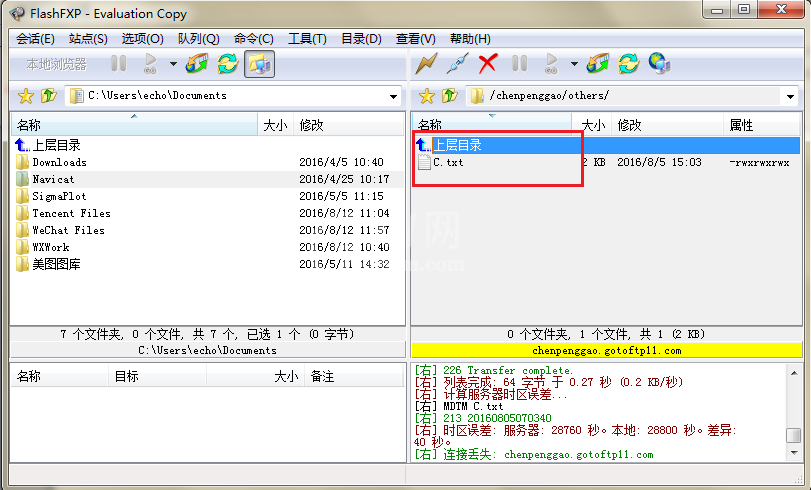 Beyond Compare将文件上传FTP站点的操作方法截图