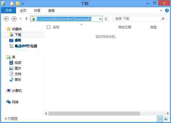 WIN8查看下载文件夹地址的操作方法截图