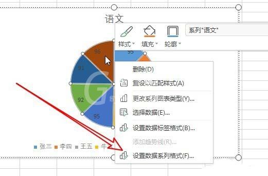 wps2019绘制彩色二维饼形图的图文方法截图