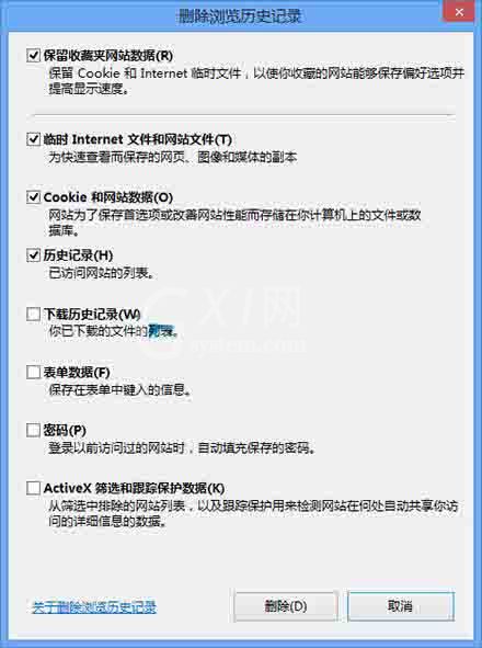 WIN8清理ie浏览记录的操作方法截图