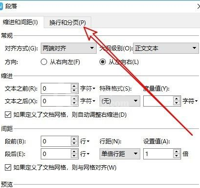 wps2019中英文总自动换行的处理方法截图