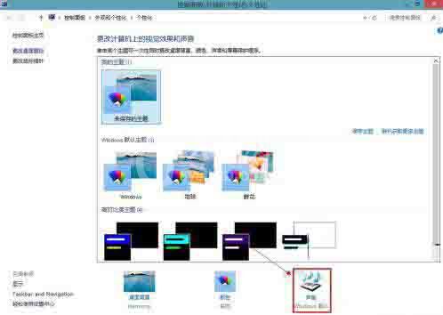 WIN8启用开机音乐的简单方法截图