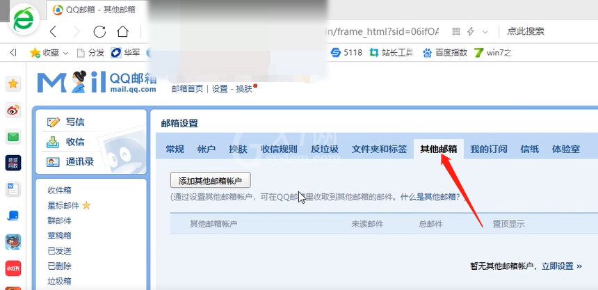 QQ邮箱绑定企业邮箱的方法步骤截图