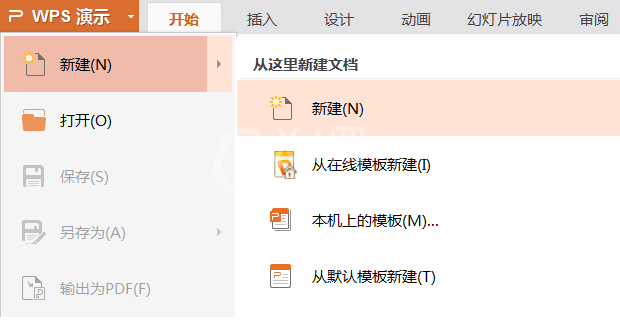 wps制作爱心标志的操作方法截图