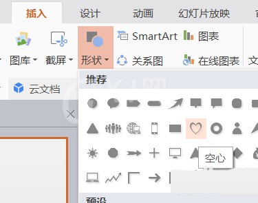 wps制作爱心标志的操作方法截图