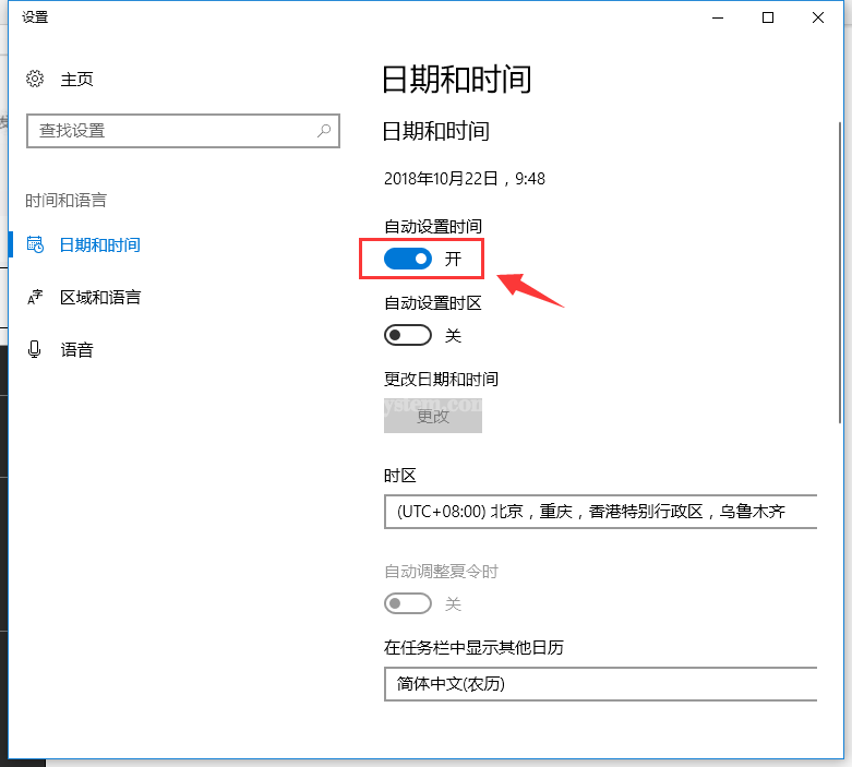 WIN10安全证过期的处理方法截图