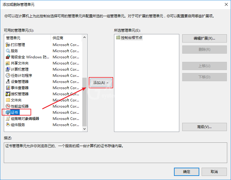 WIN10安全证过期的处理方法截图