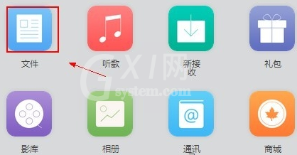 115网盘加密隐藏文件的操作方法截图