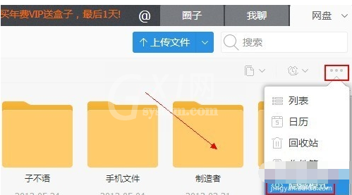 115网盘加密隐藏文件的操作方法截图