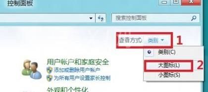 WIN8打开电源计划的简单方法截图