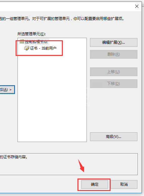 WIN10安全证过期的处理方法截图