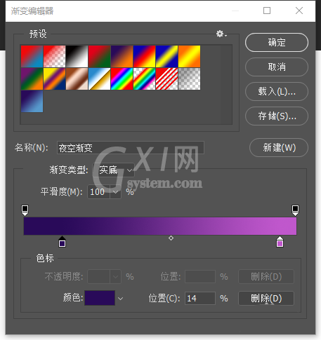 photoshop保存渐变色的简单过程截图