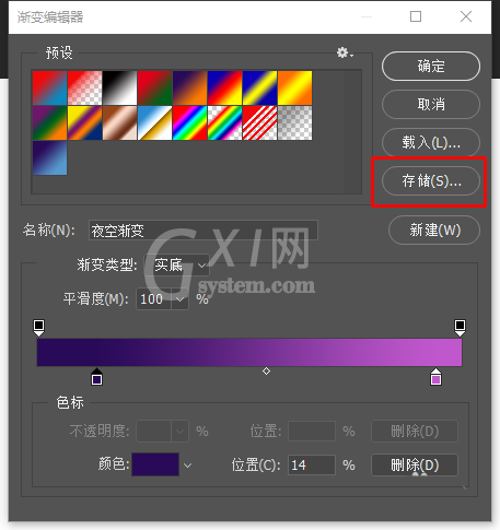 photoshop保存渐变色的简单过程截图