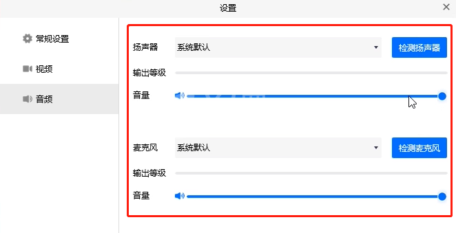 腾讯会议没有声音的原因及解决方法截图