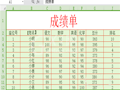 wps使用记录单的操作方法截图