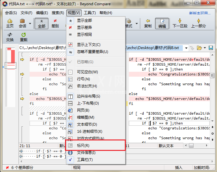 Beyond Compare文件比较时设置显示标尺的操作方法截图