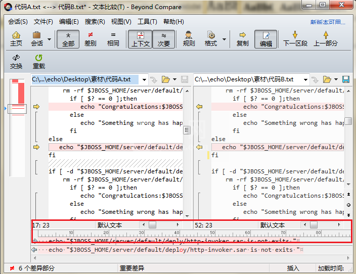 Beyond Compare文件比较时设置显示标尺的操作方法截图