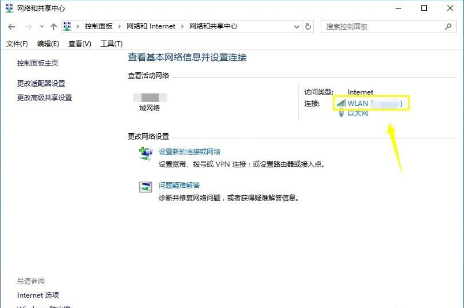 WIN10设置dns的简单方法截图