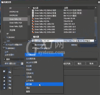 edius输出立体文件的操作方法截图