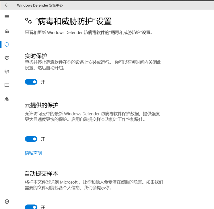 WIN10禁用defender的操作方法截图