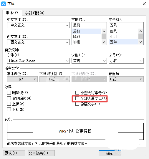 wps设置英文只用大写字母的简单方法截图