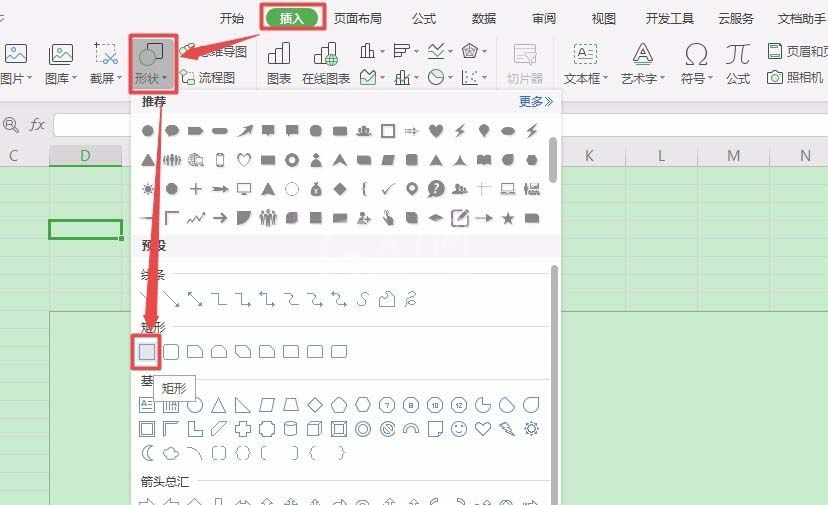 wps2019制作邮政编码方格的图文方法截图