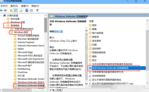 WIN10禁用defender的操作方法截图